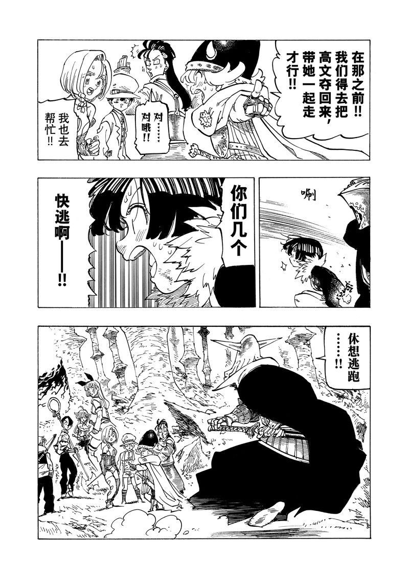 第118话 试看版4