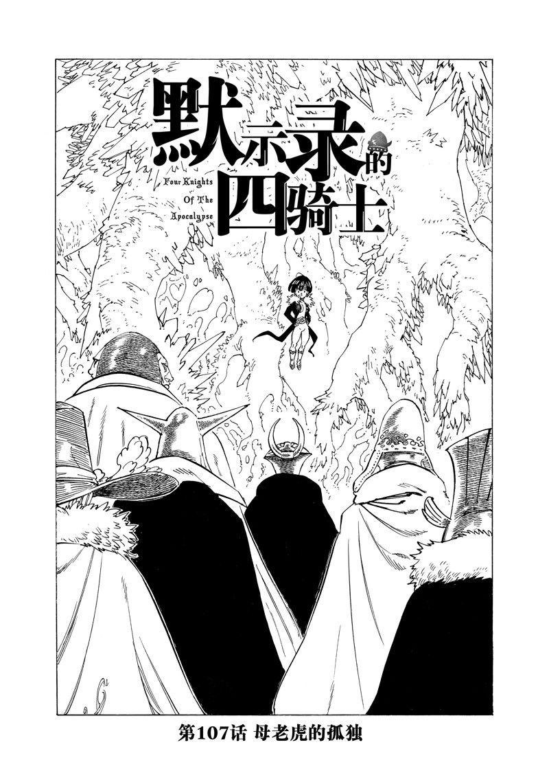 第107话 试看版0