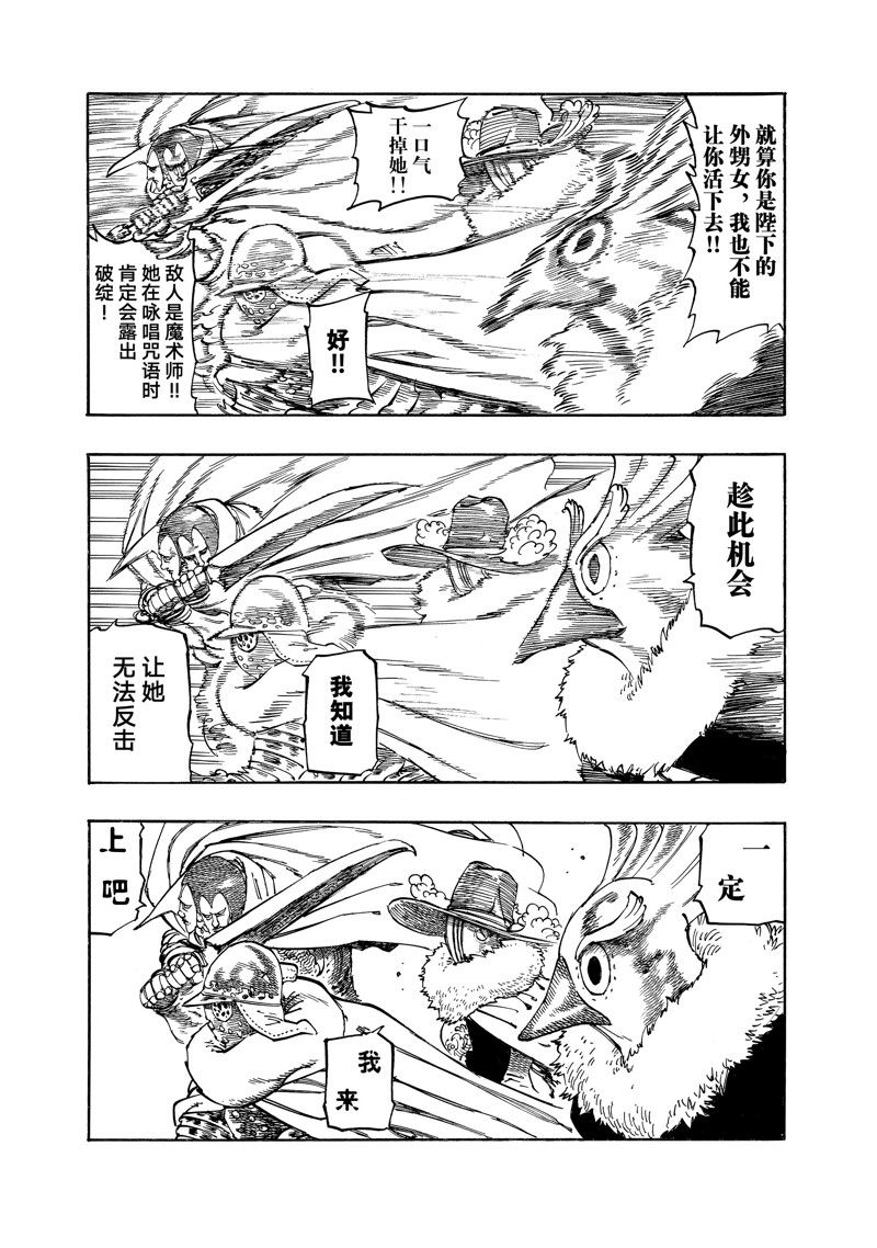 第107话 试看版4