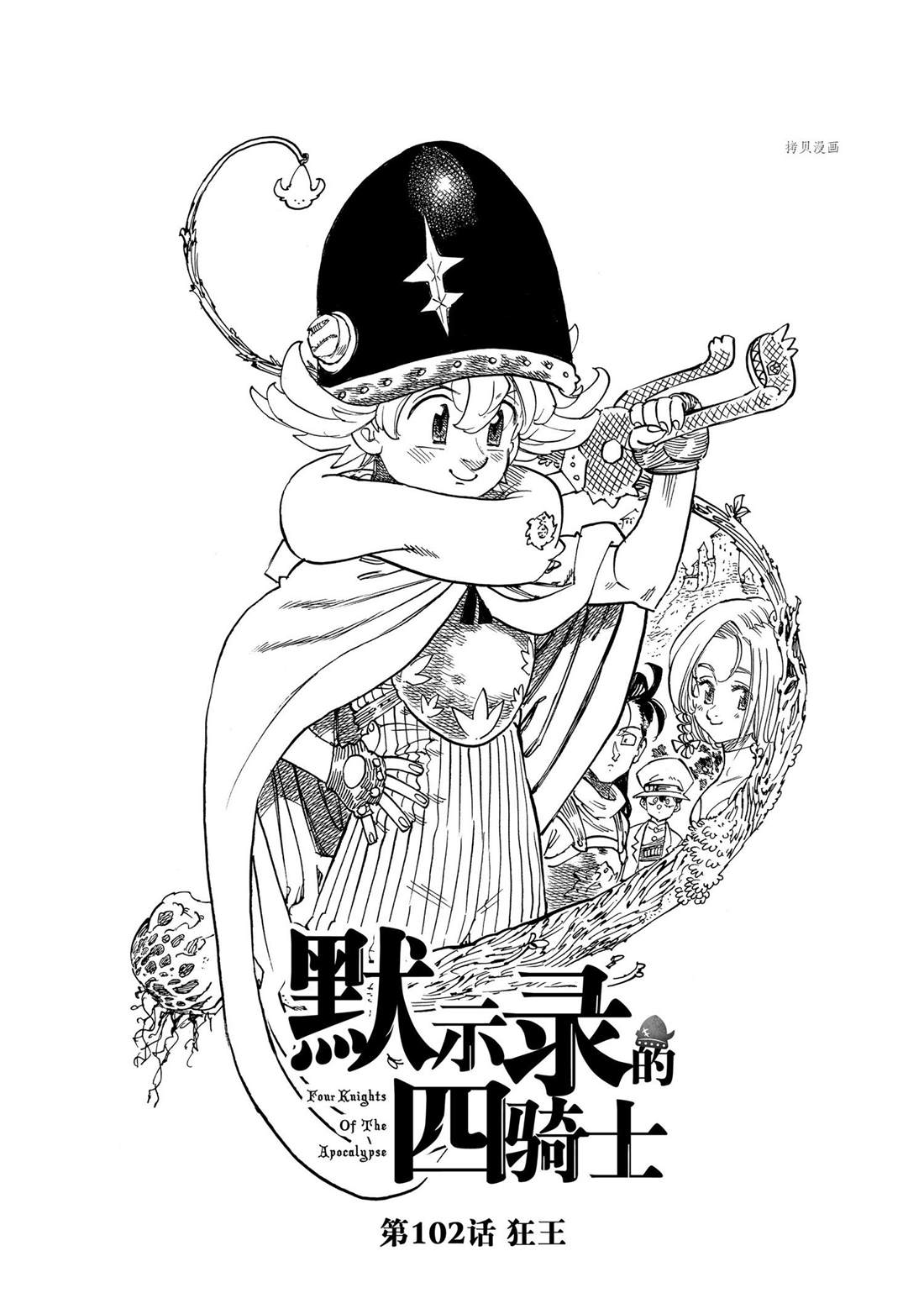 第102话 试看版0