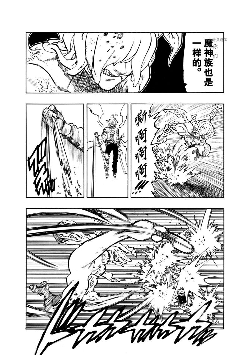 第97话 试看版4
