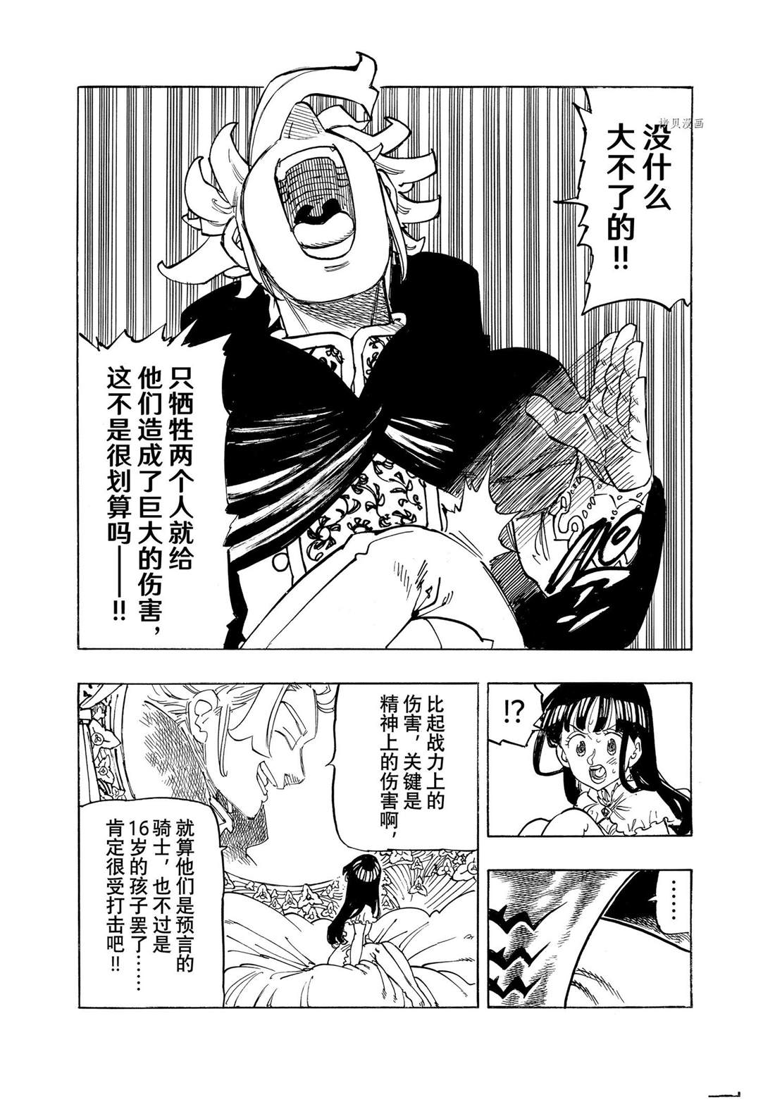 第102话 试看版3