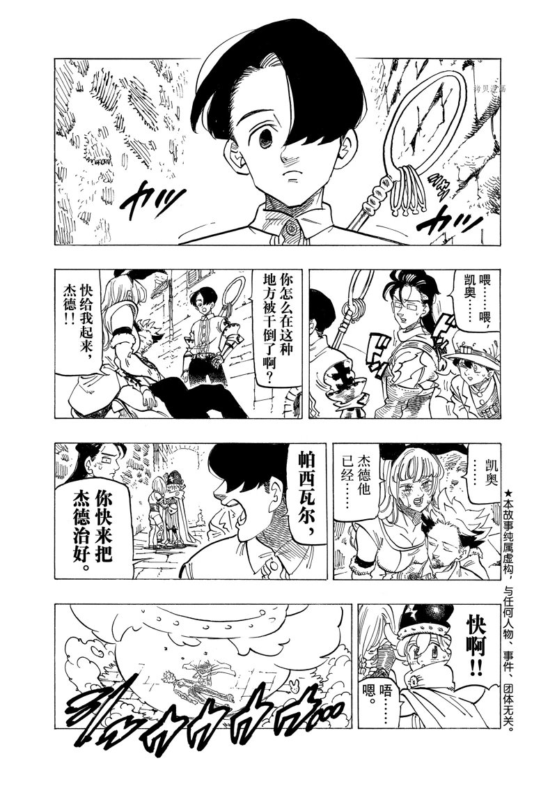 第100话 试看版1