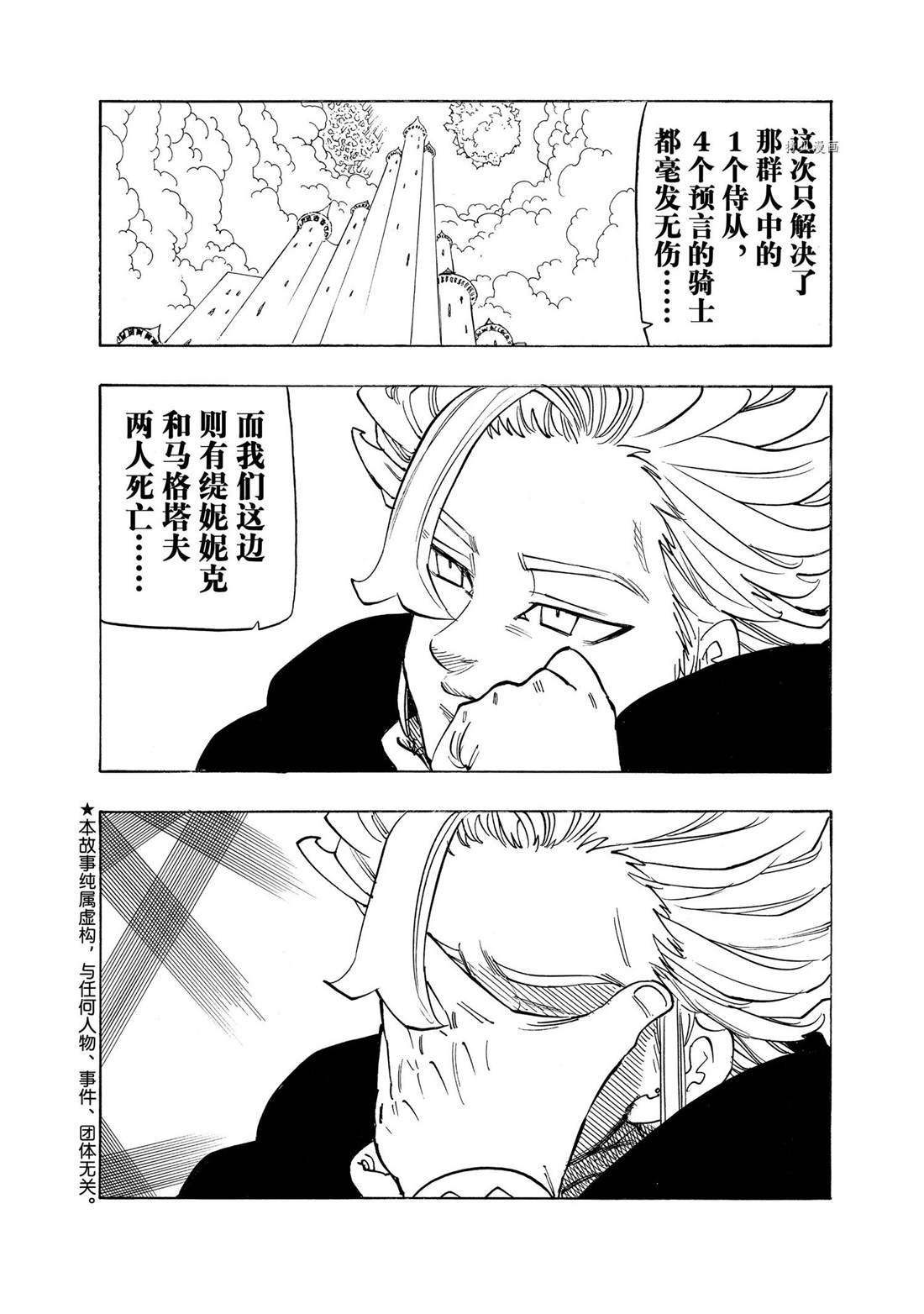 第102话 试看版1