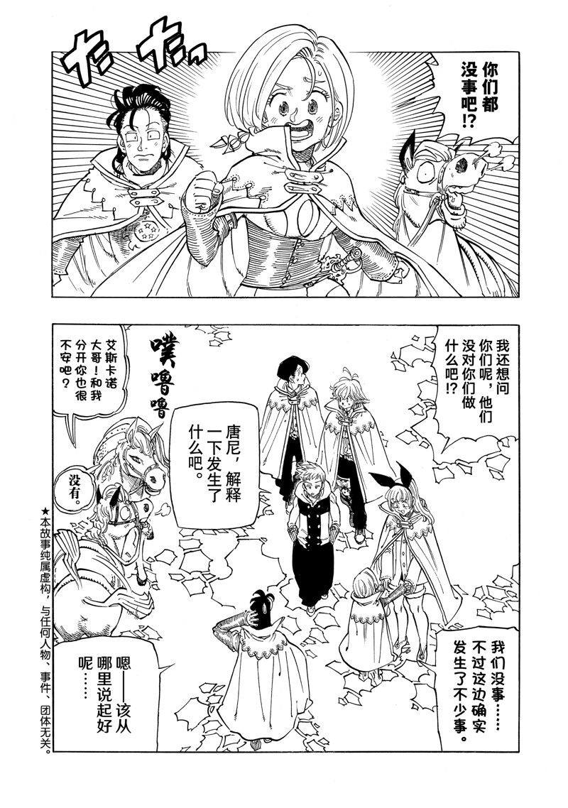 第106话 试看版1