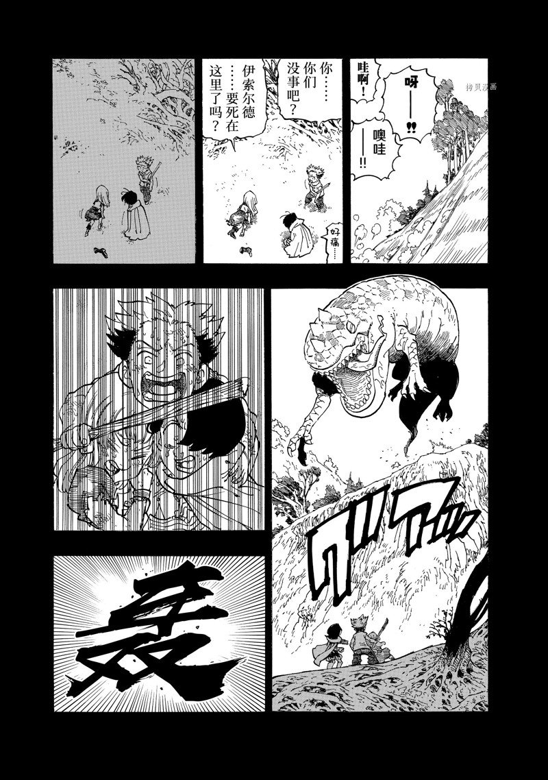 第99话 试看版4