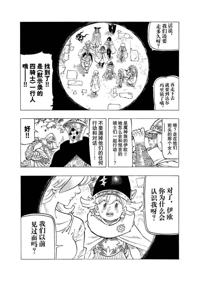 第103话 试看版4