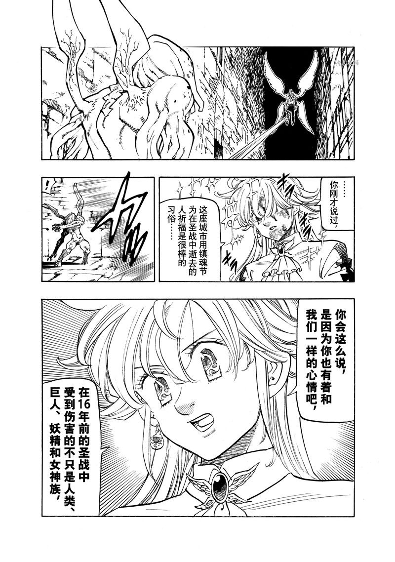第97话 试看版3
