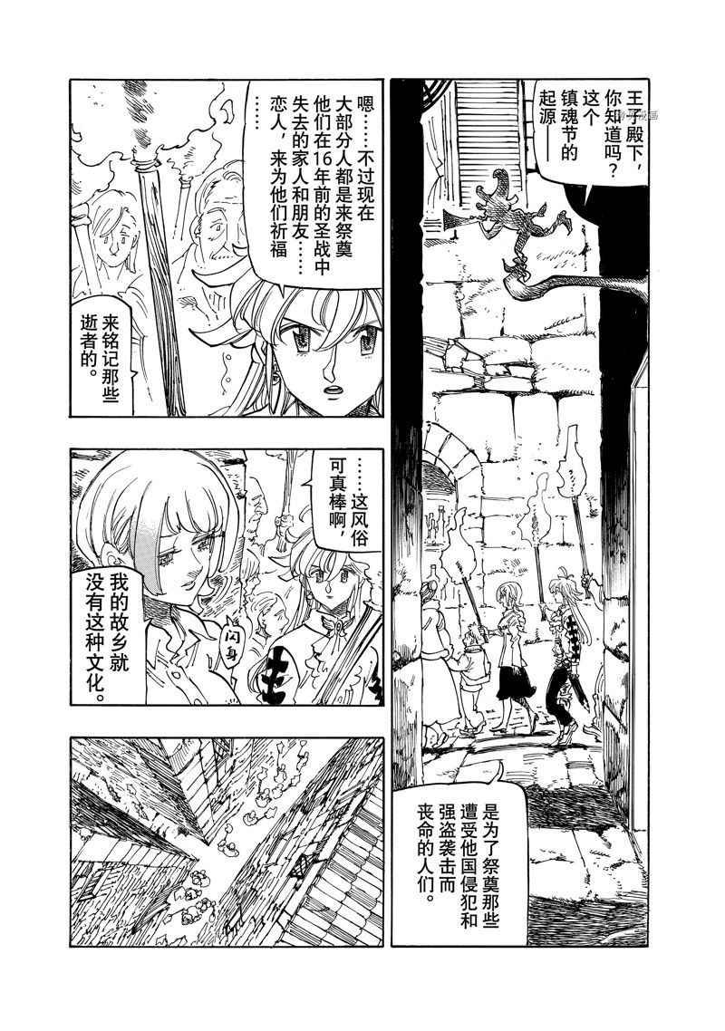 第94话 试看版4