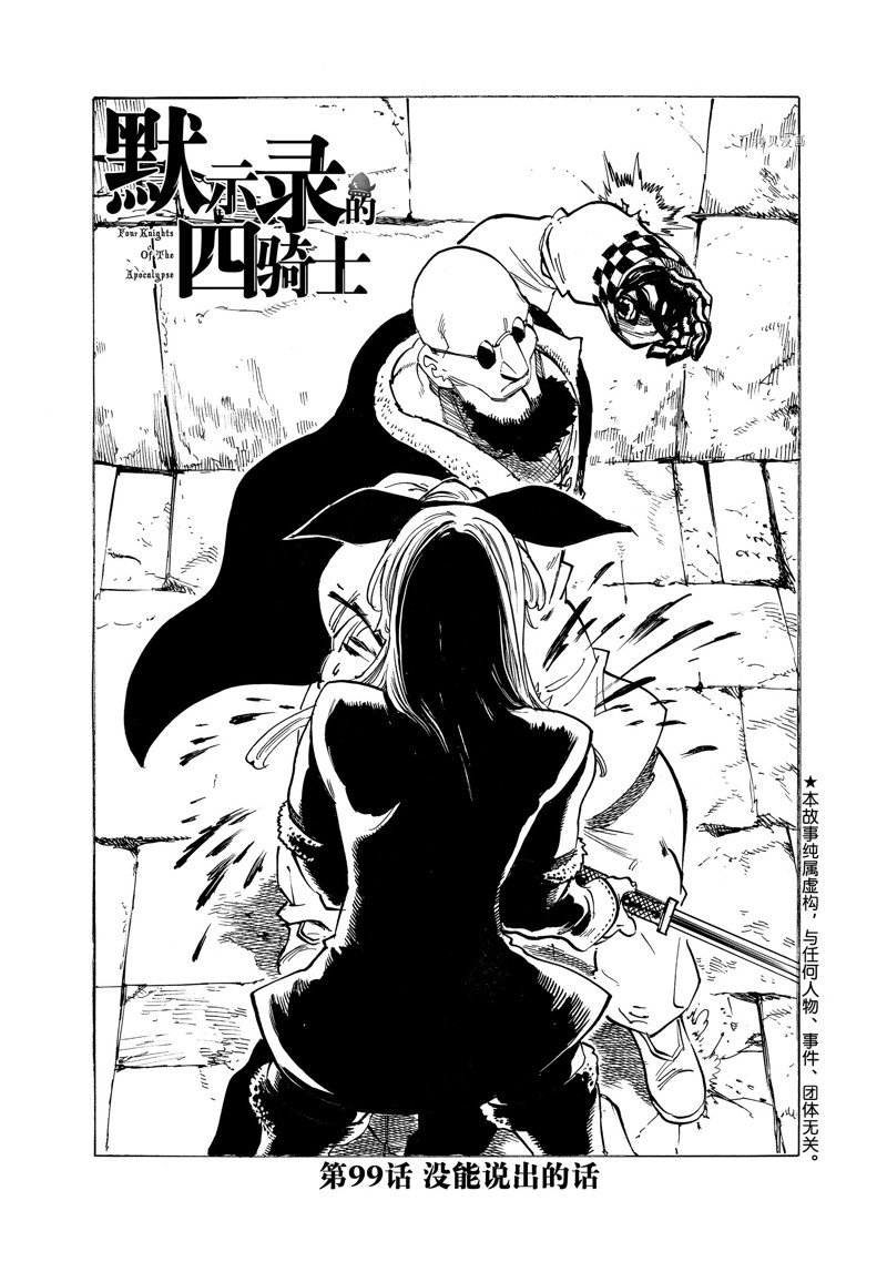 第99话 试看版0