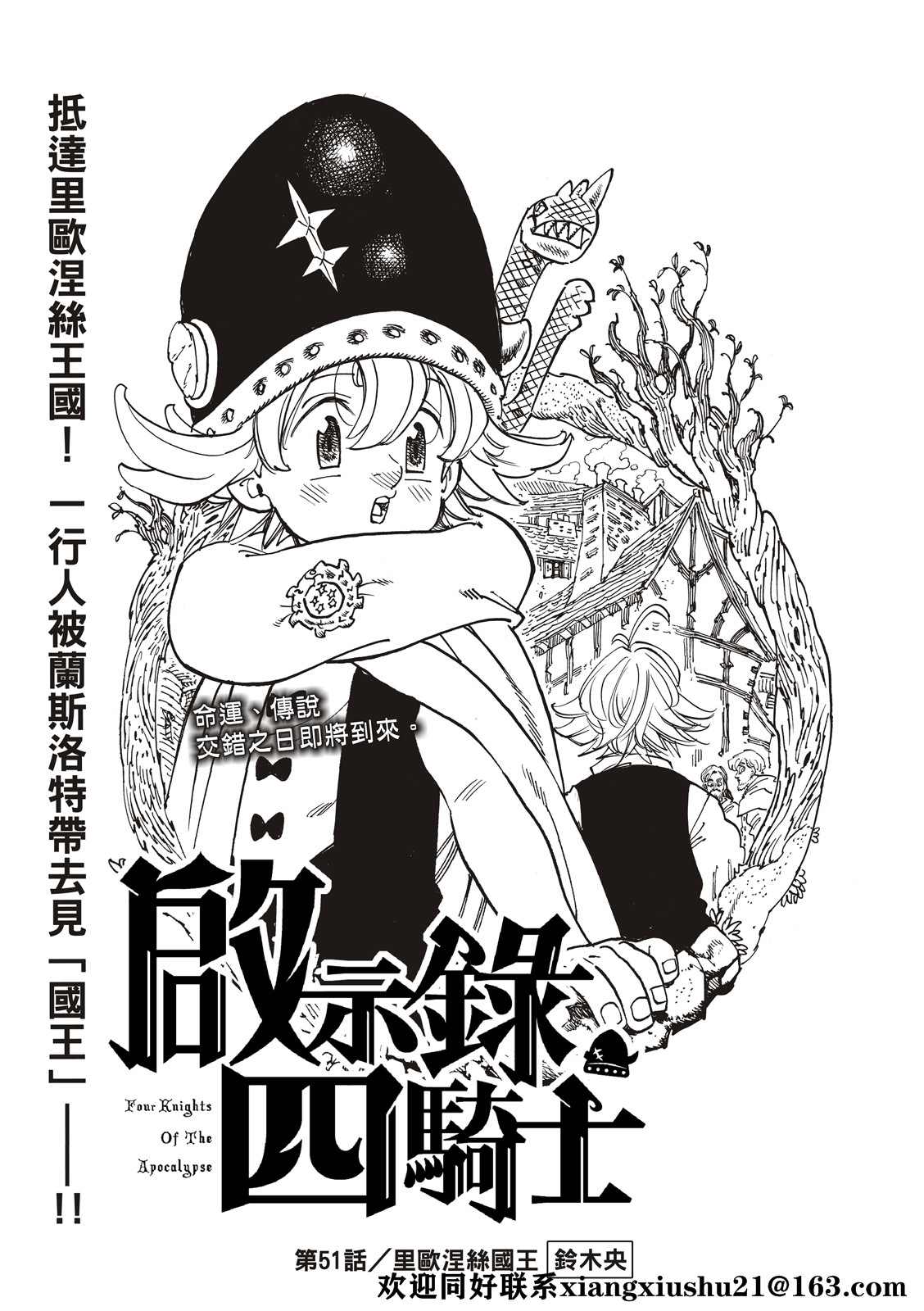第51话0