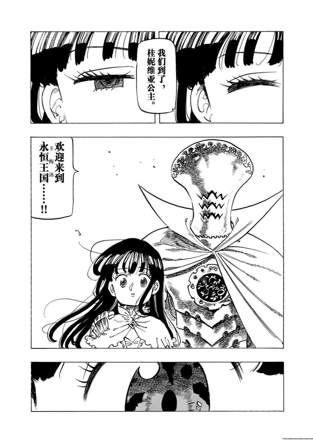 第90话 试看版4