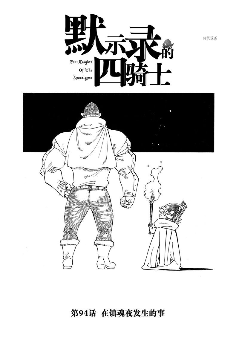 第94话 试看版0