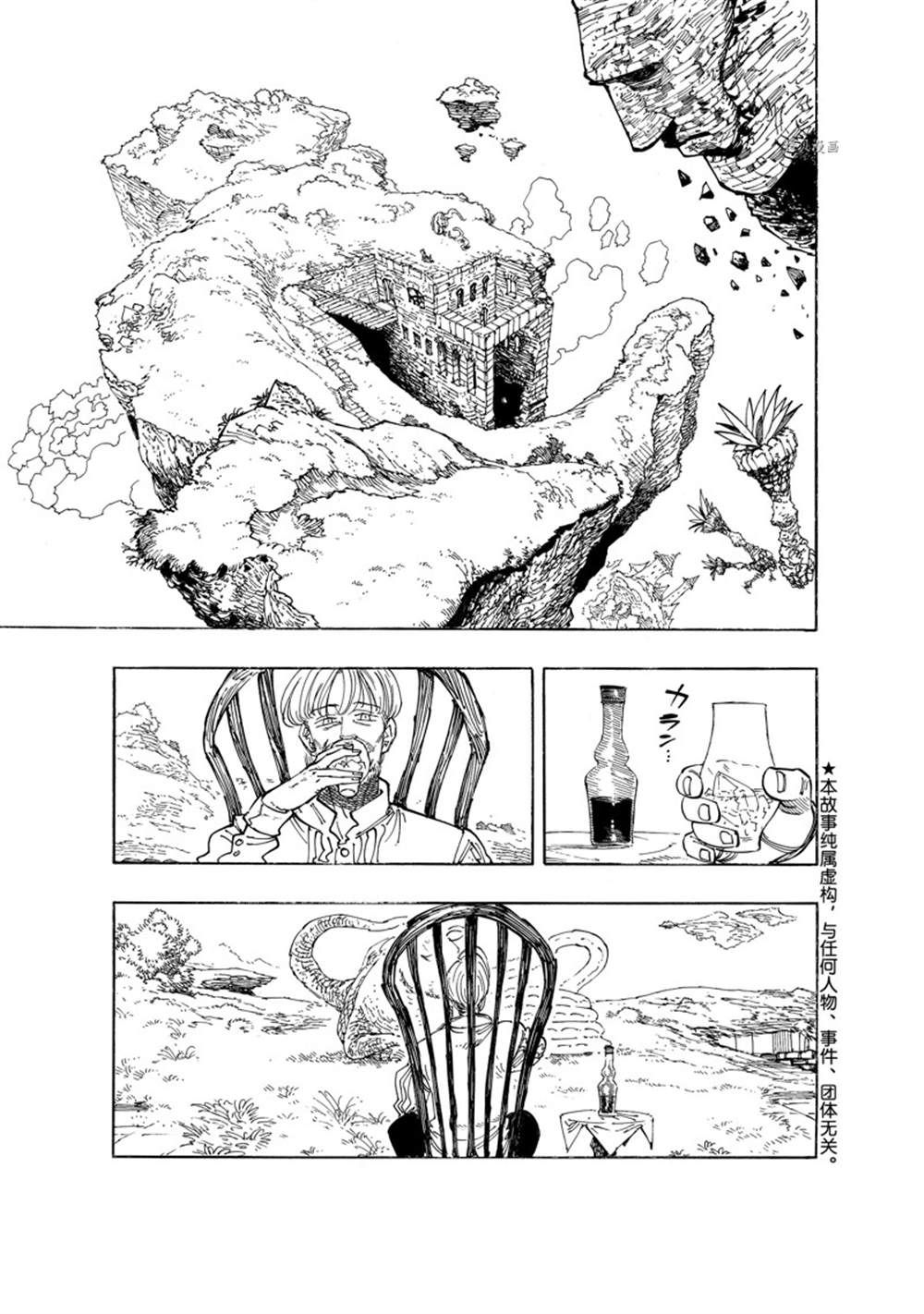 第91话 试看版1
