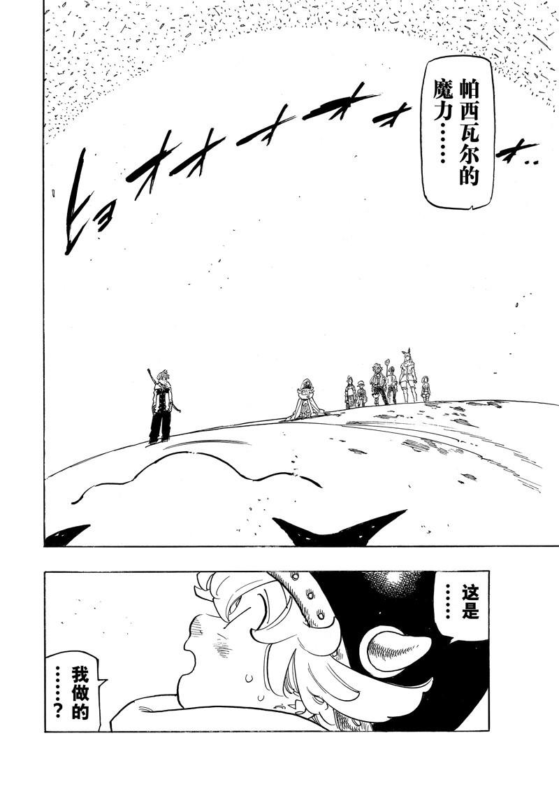 第116话 试看版3