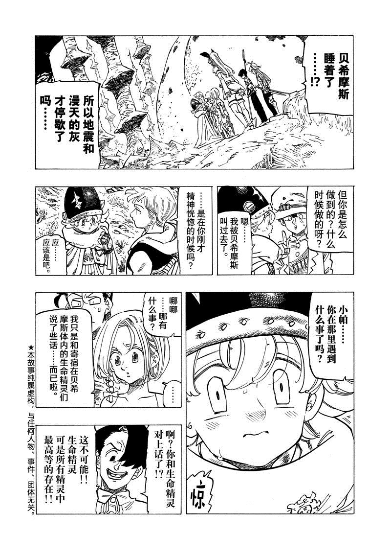 第118话 试看版1