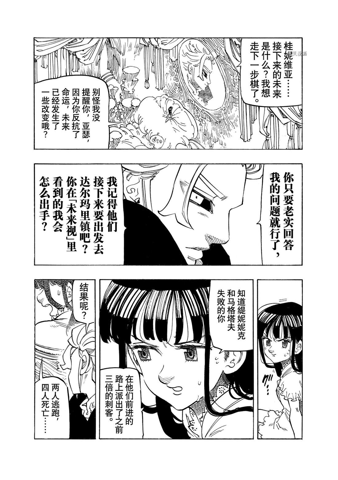 第102话 试看版4