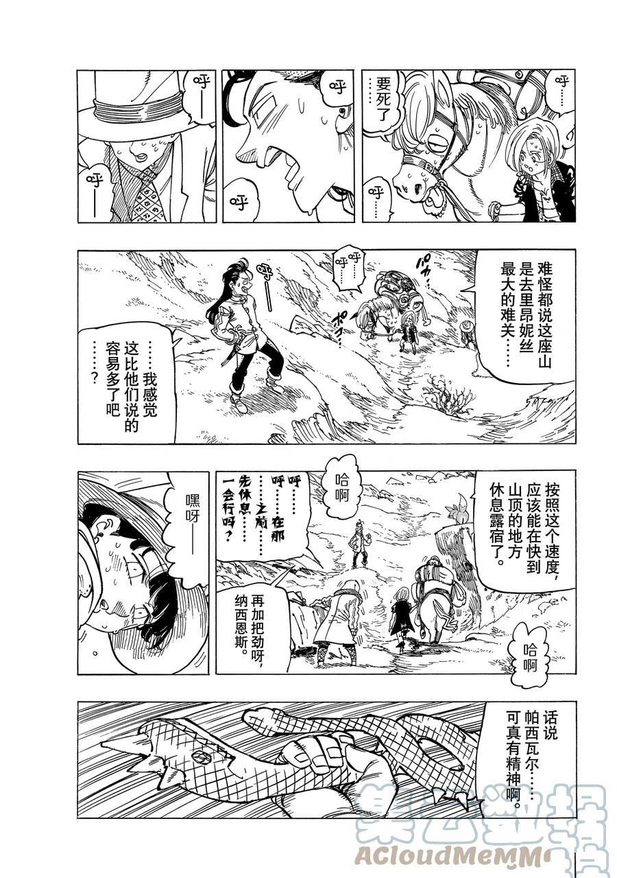 第32话2