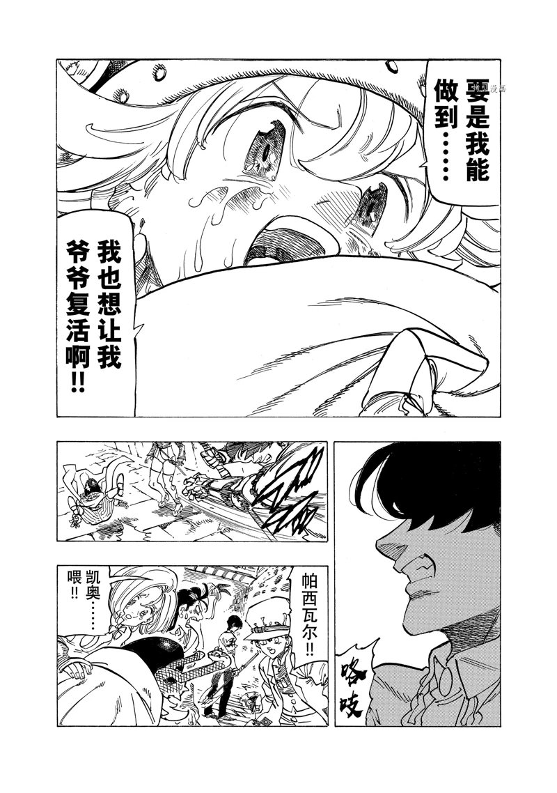 第100话 试看版4