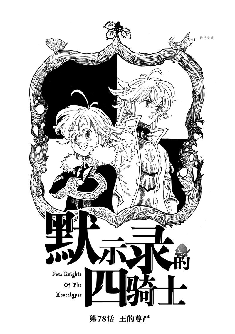 第78话 试看版0
