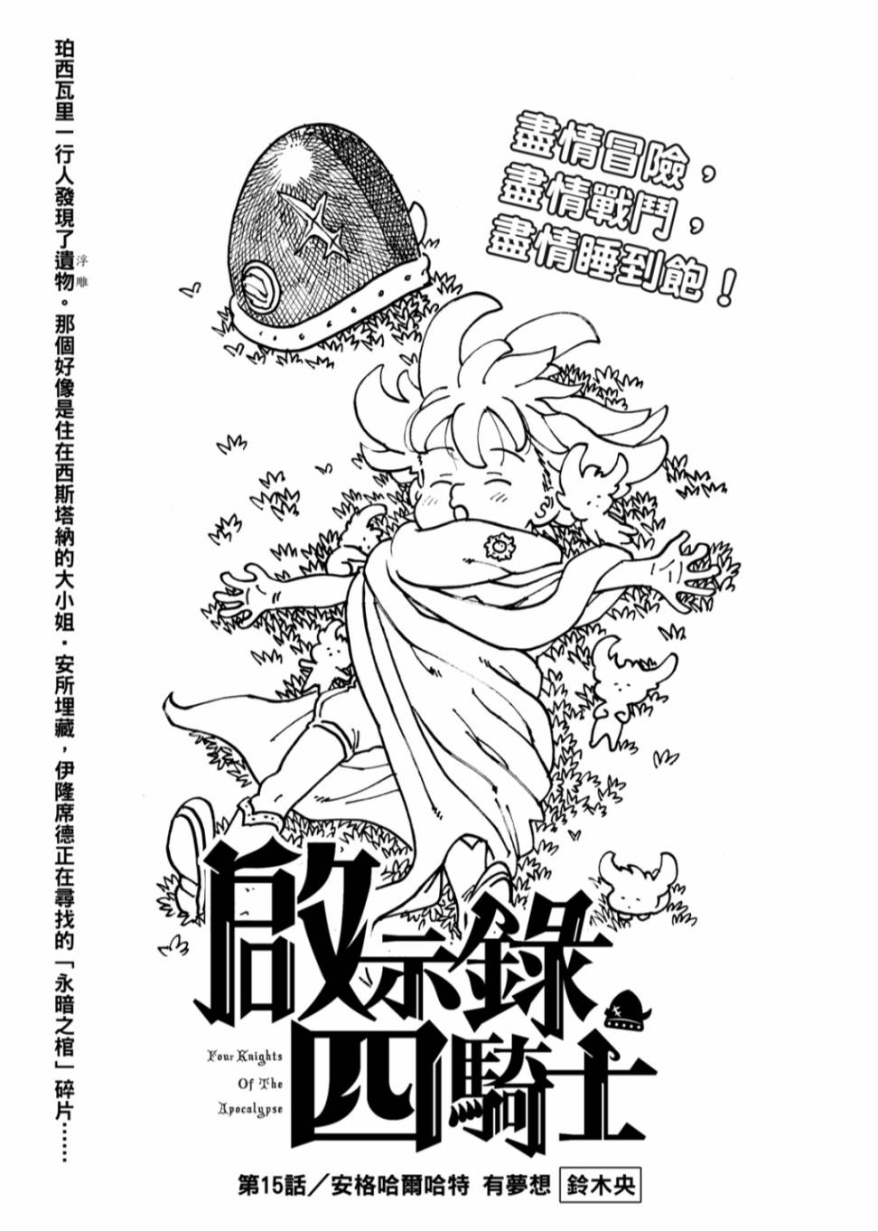 第15话1