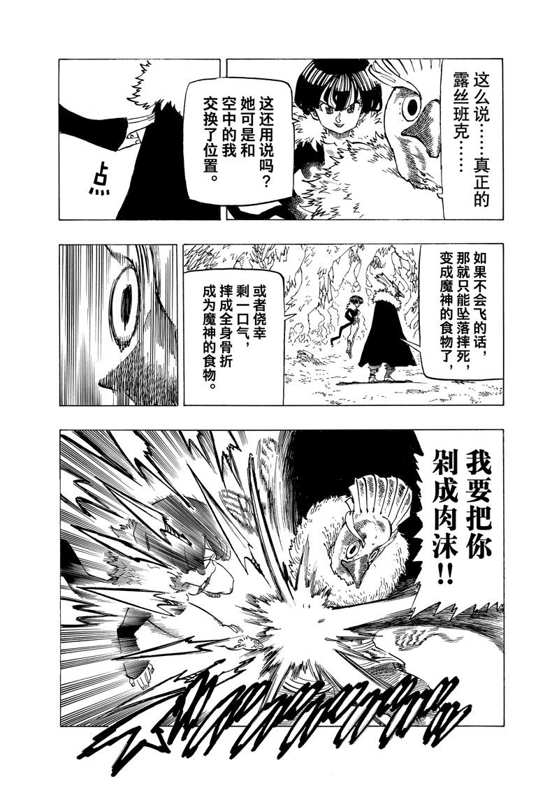 第107话 试看版3