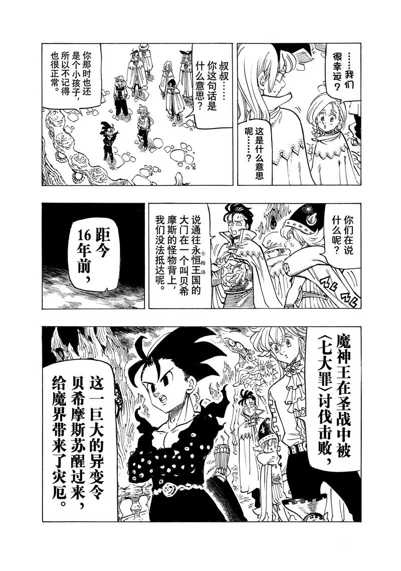 第108话 试看版4