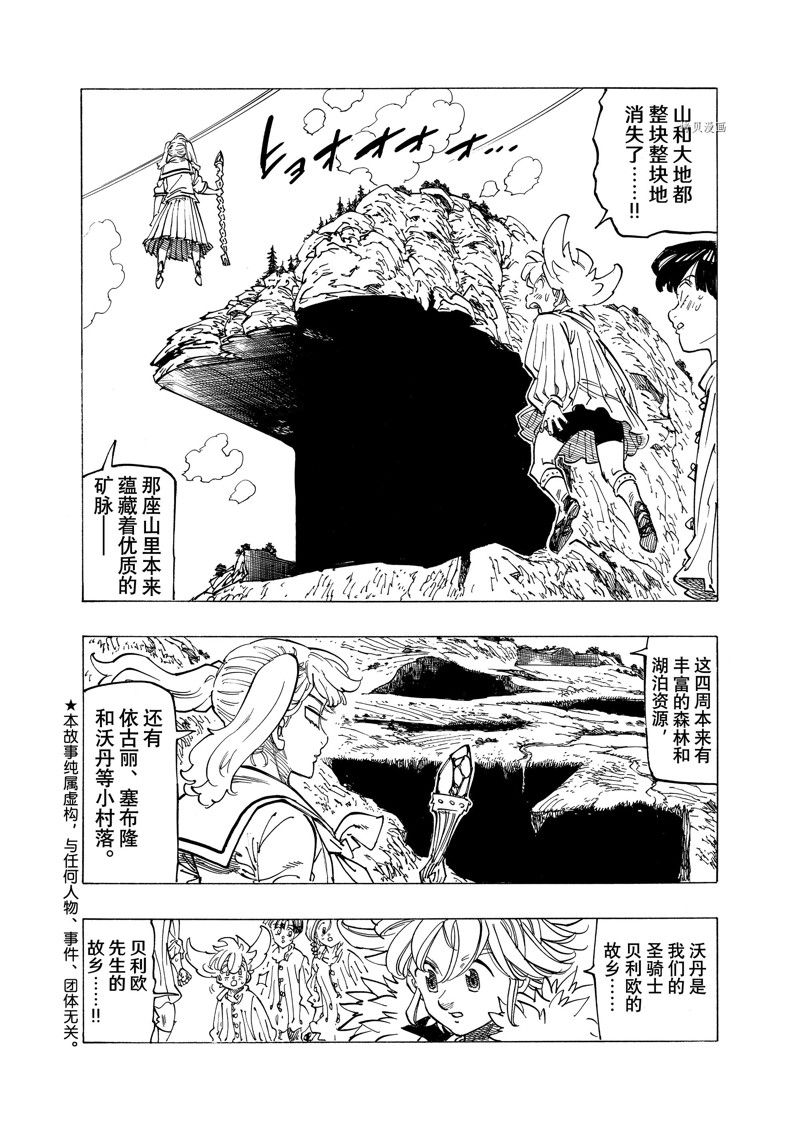 第85话 试看版1