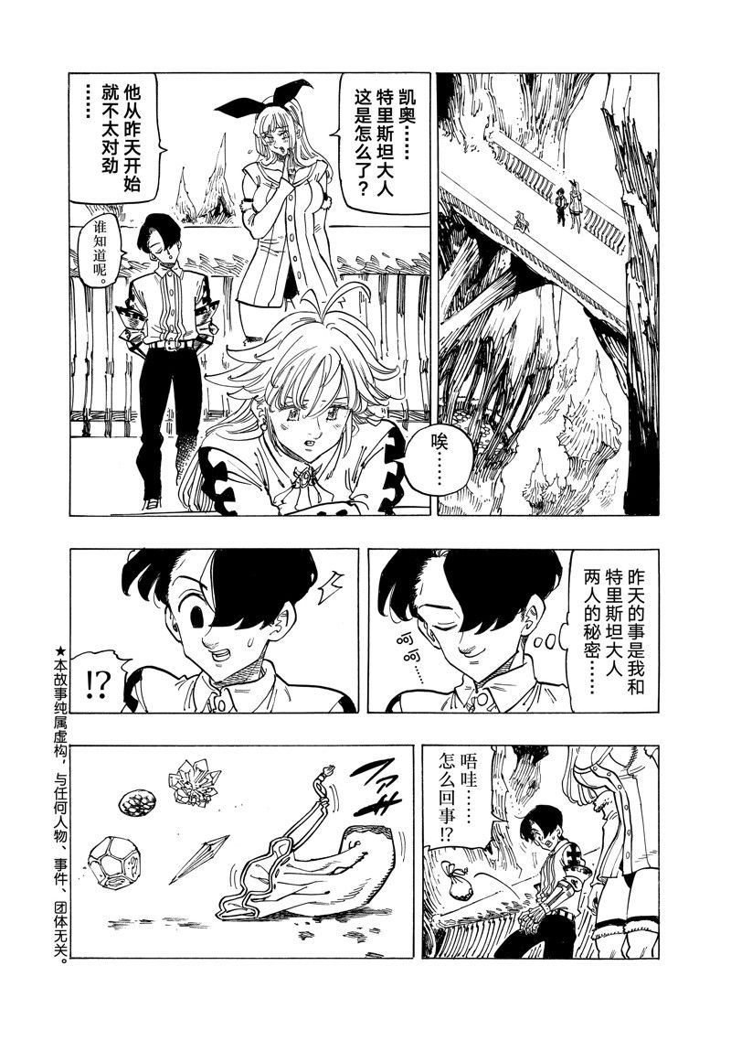 第113话 试看版1