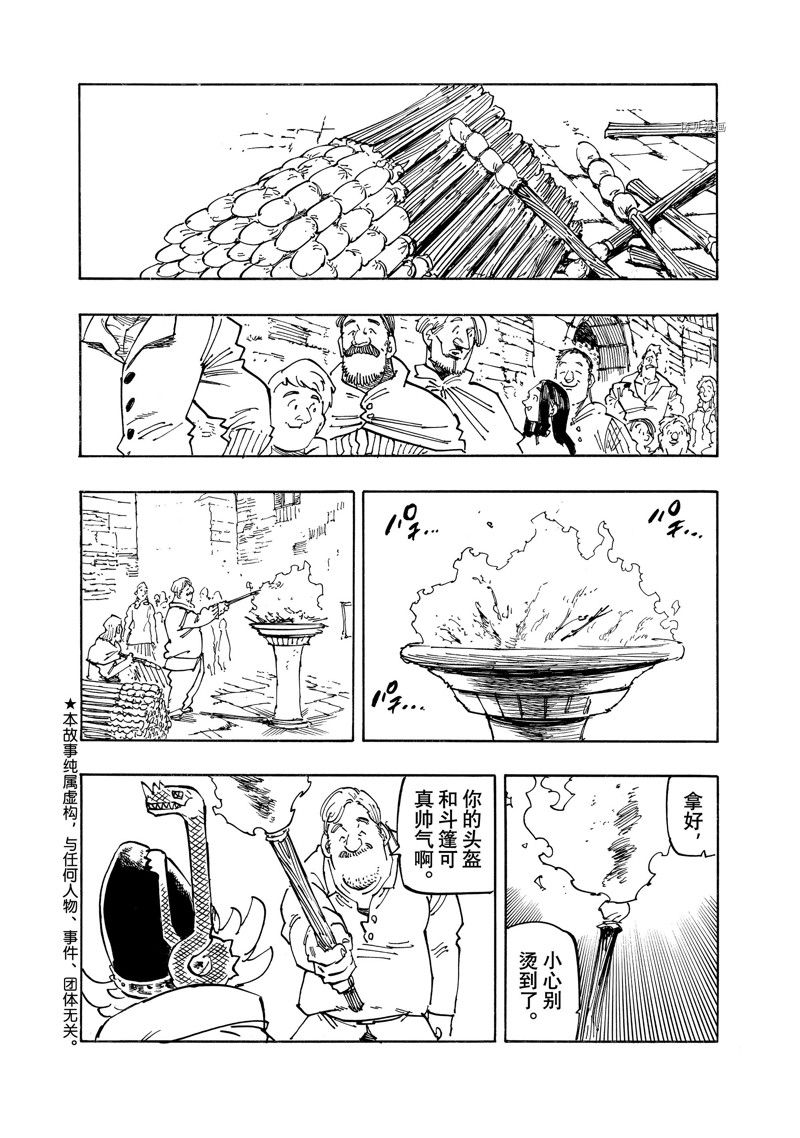 第94话 试看版1
