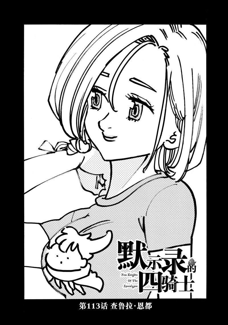 第113话 试看版0