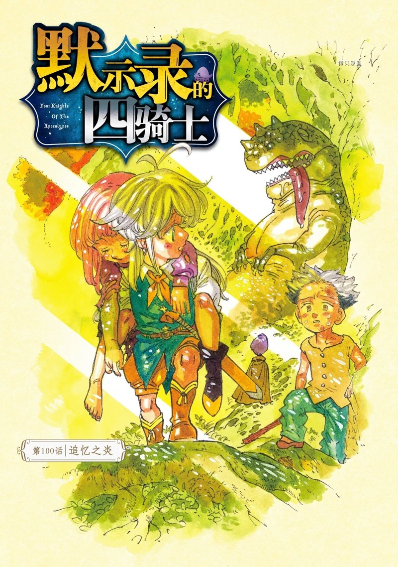 第100话 试看版0