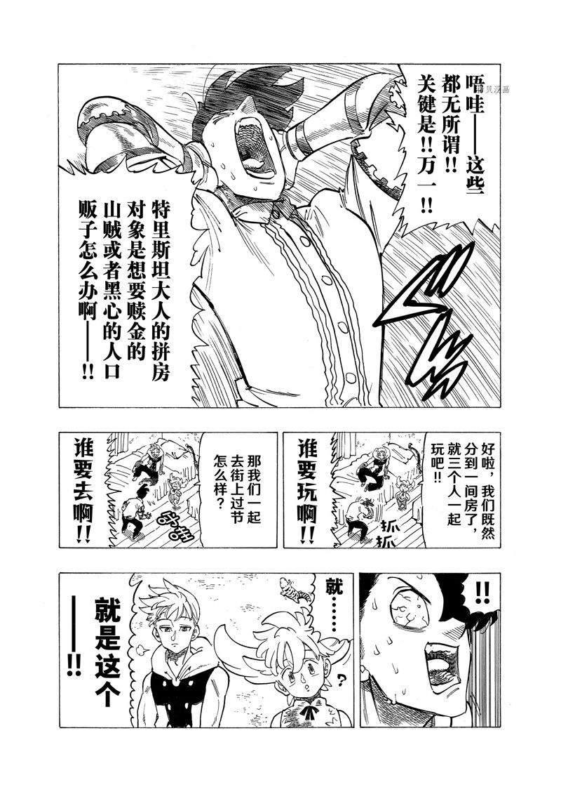 第93话 试看版3
