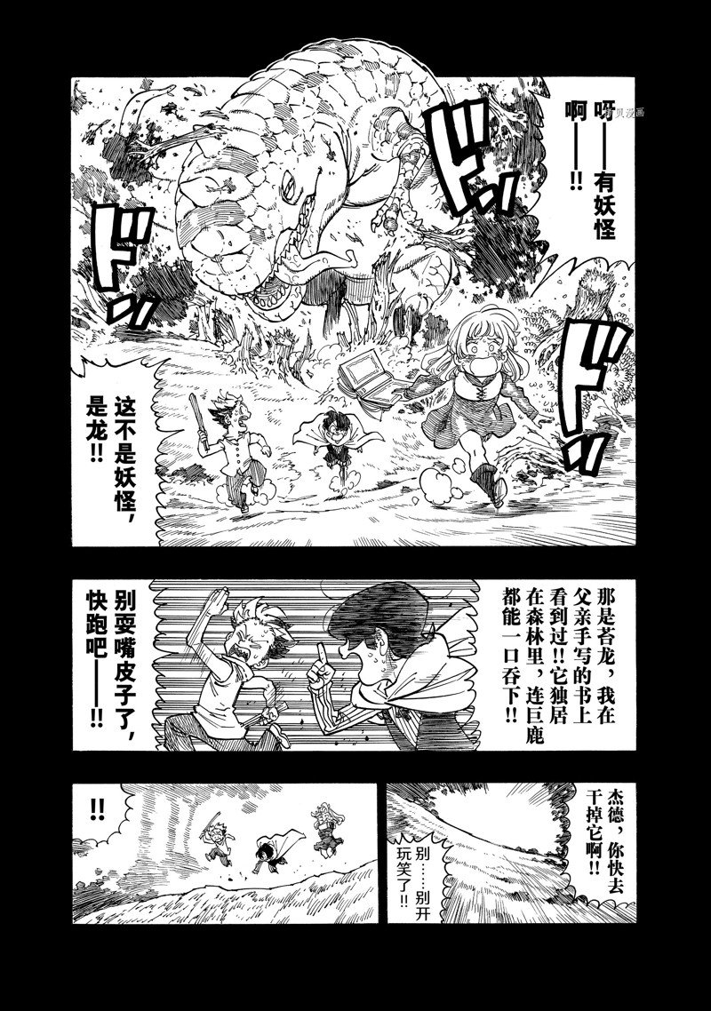 第99话 试看版3
