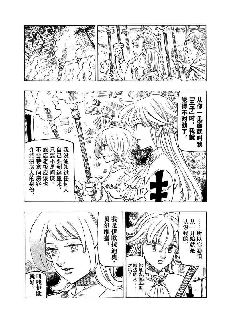 第94话 试看版3