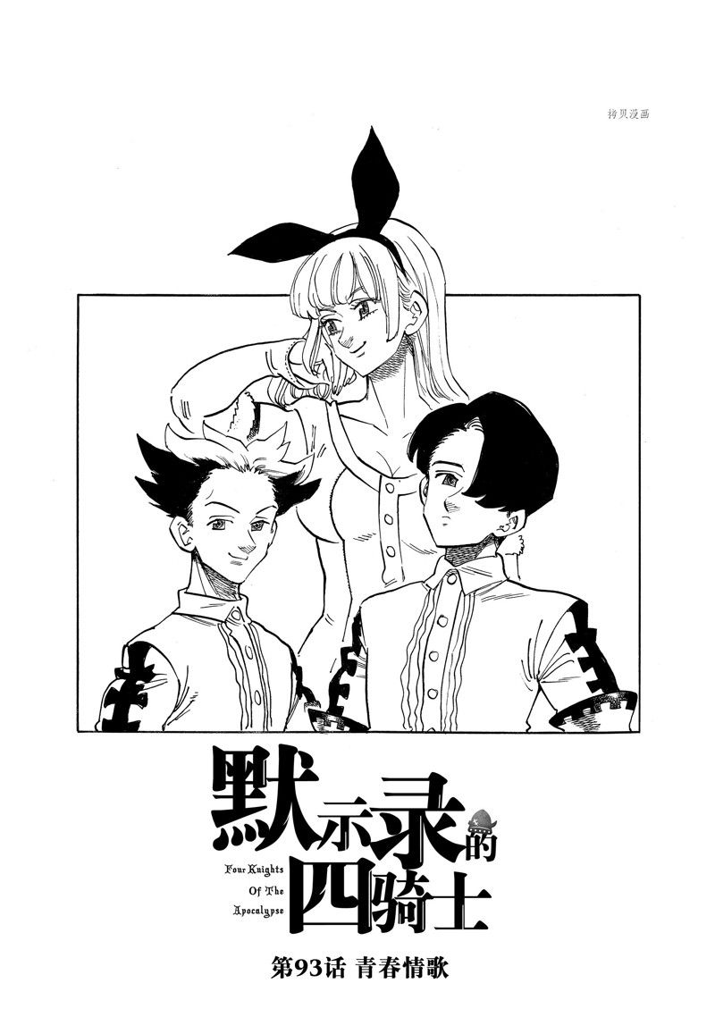 第93话 试看版0