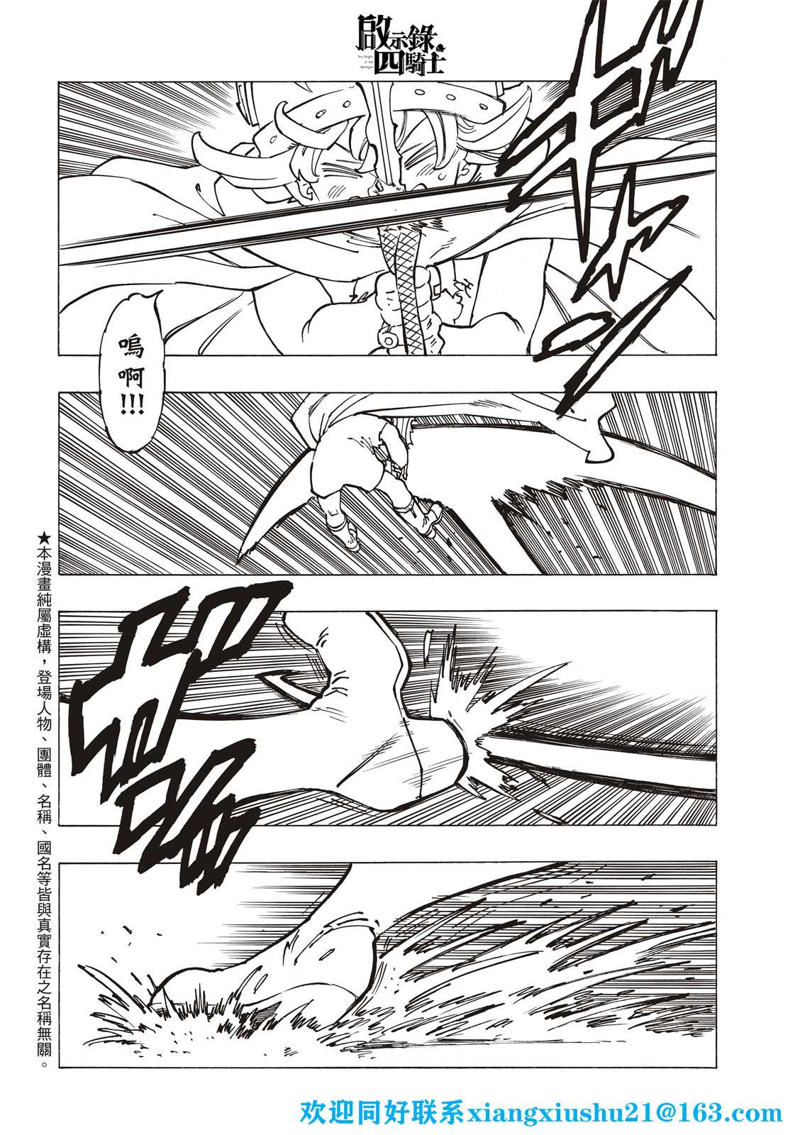 第73话1