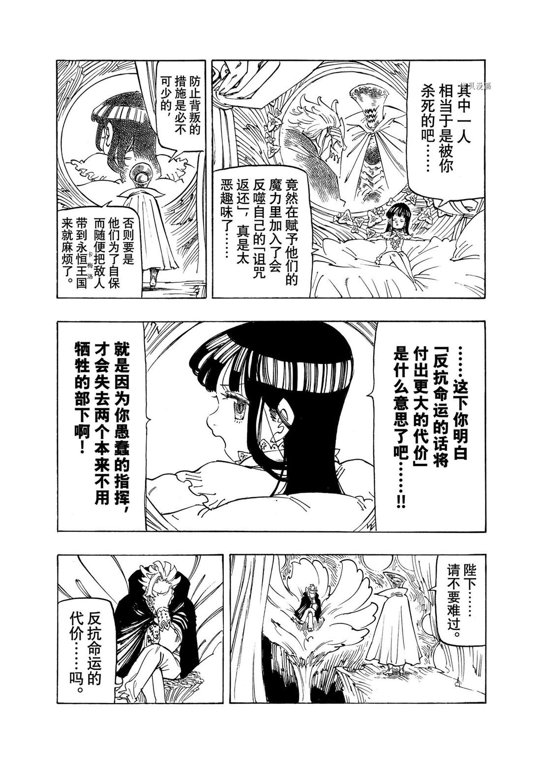第102话 试看版2