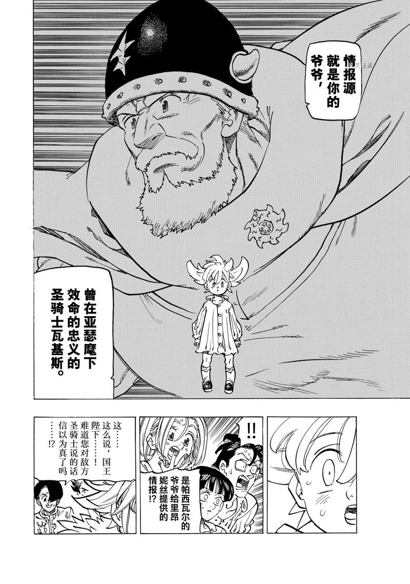 第85话 试看版3