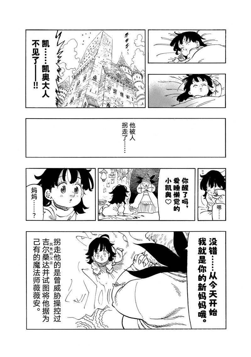 特别番外 试看版2