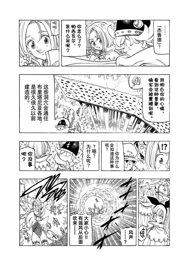 第104话 试看版4