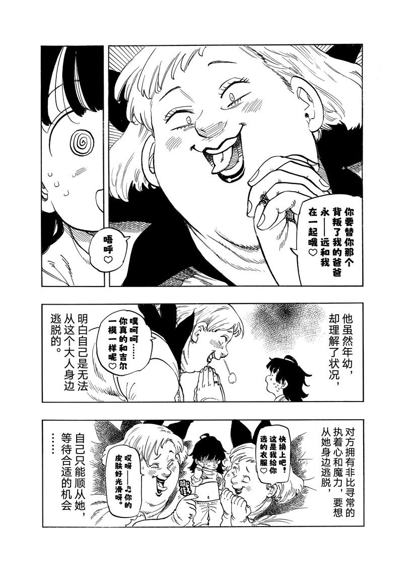 特别番外 试看版3