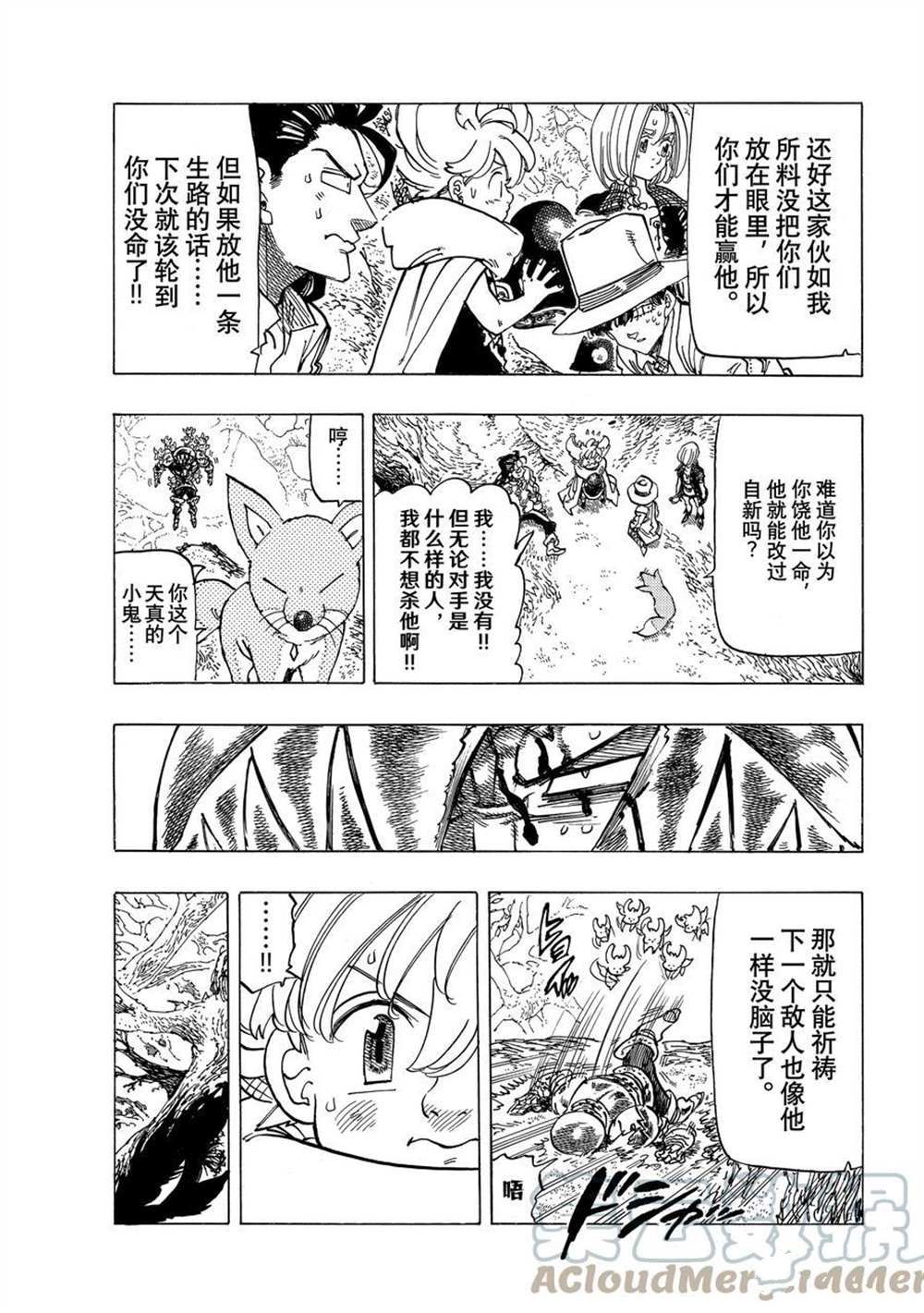 第44话试看版4
