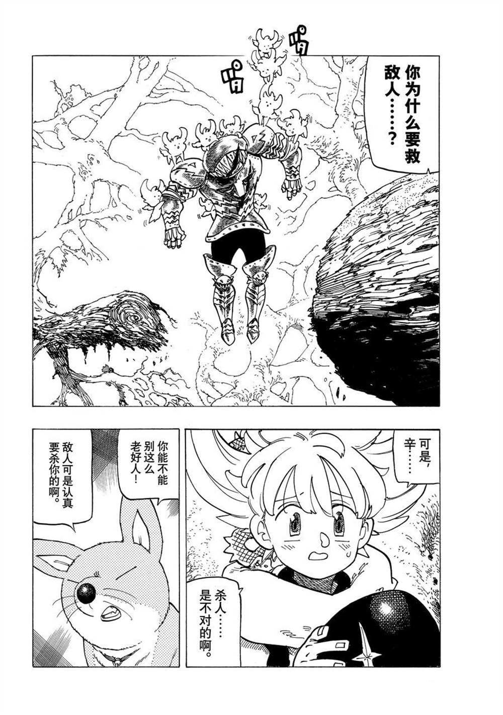 第44话试看版3