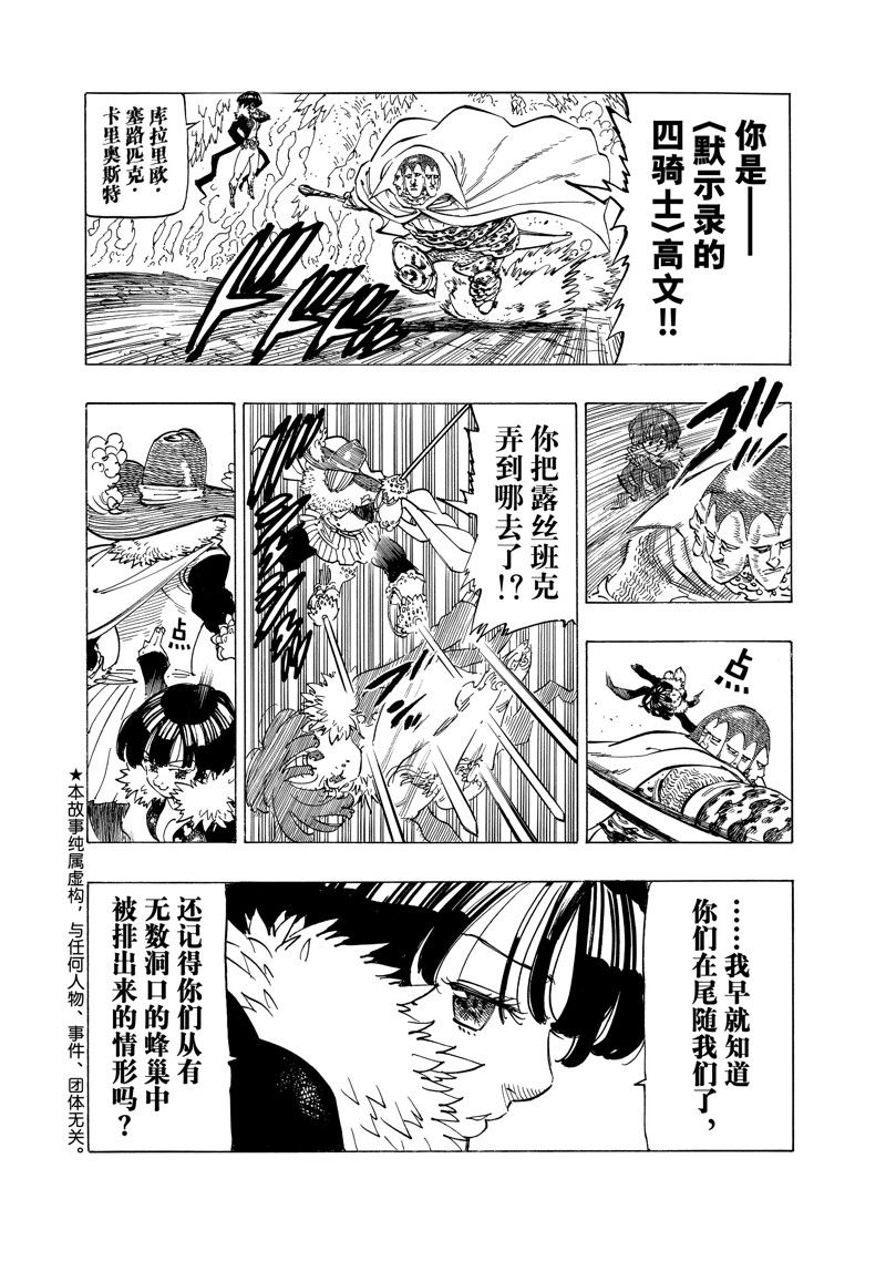 第107话 试看版1