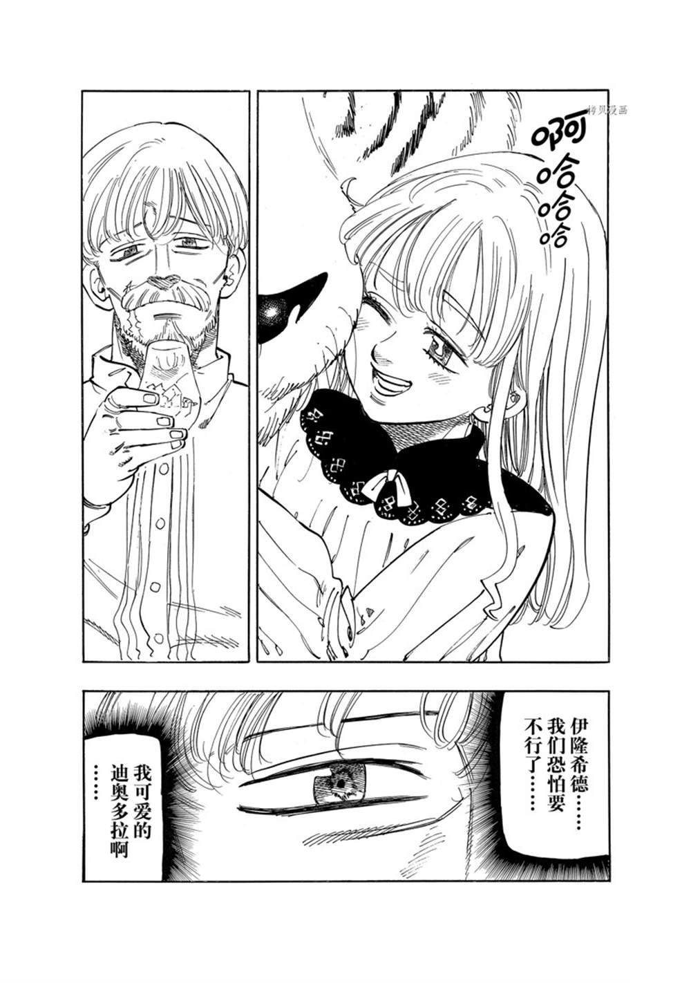 第91话 试看版3