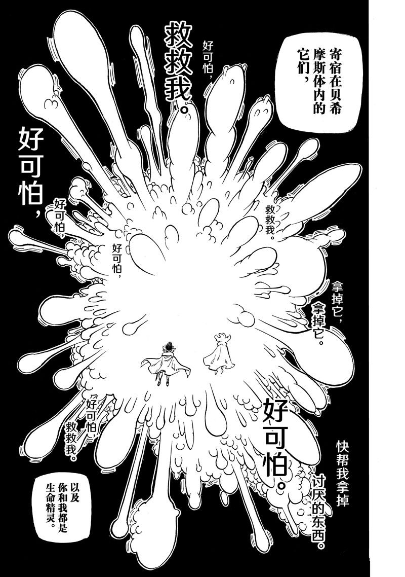 第117话 试看版2