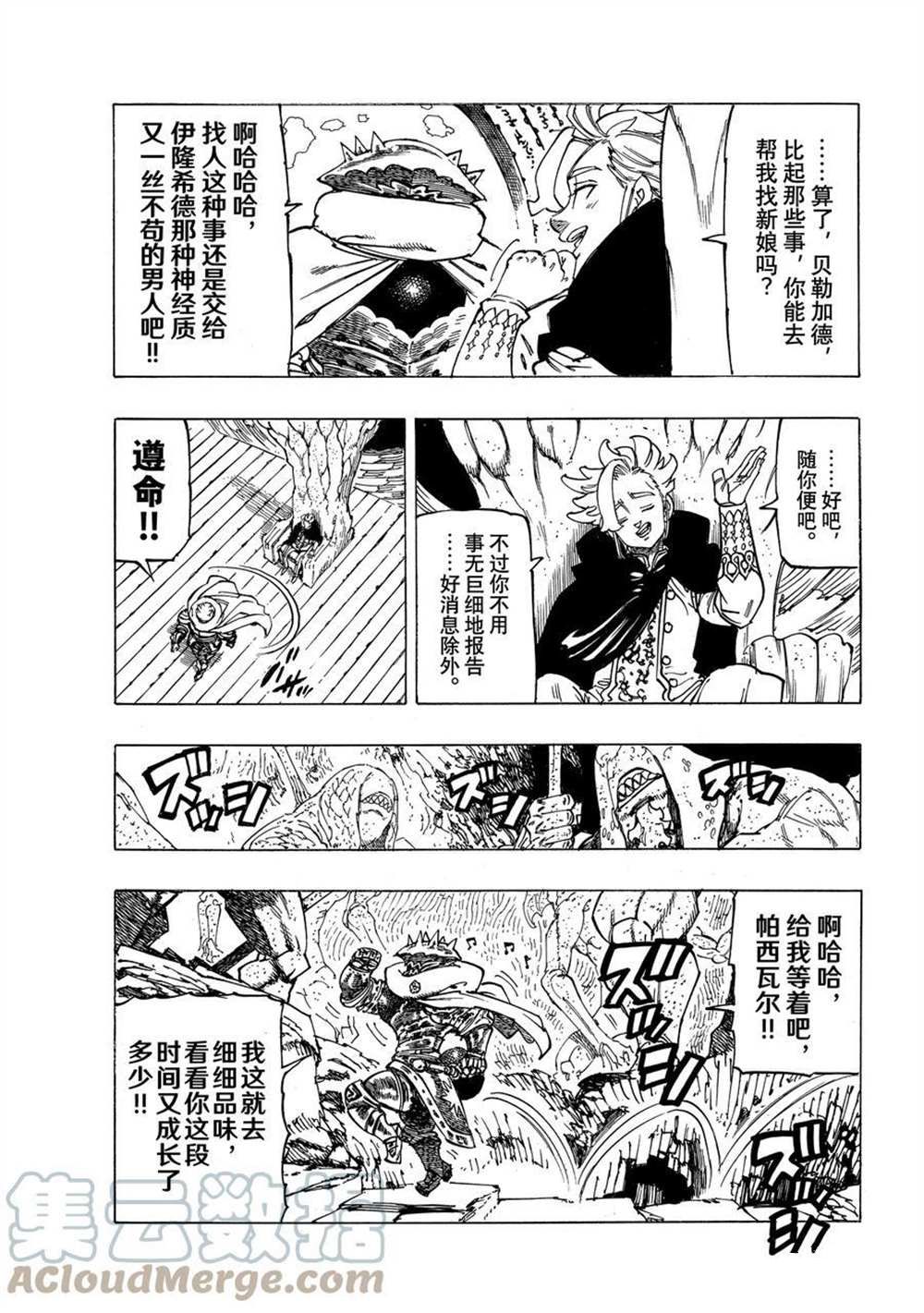 第42话试看版2