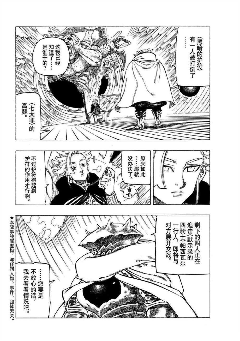 第42话试看版1