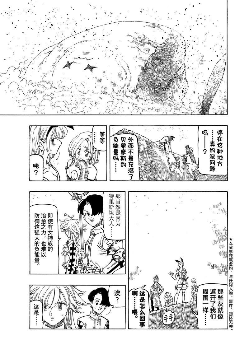 第116话 试看版2